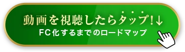 アクションボタン